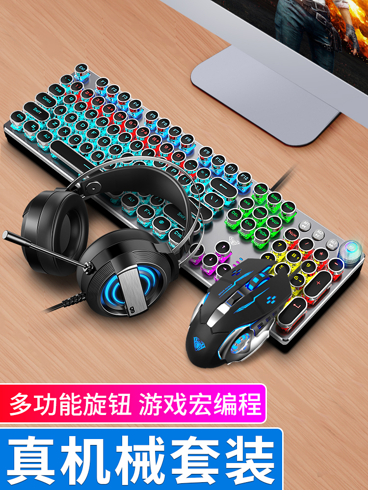 狼蛛機械鍵盤滑鼠套裝遊戲吃雞筆記本電腦有線鍵鼠耳機電競三件套